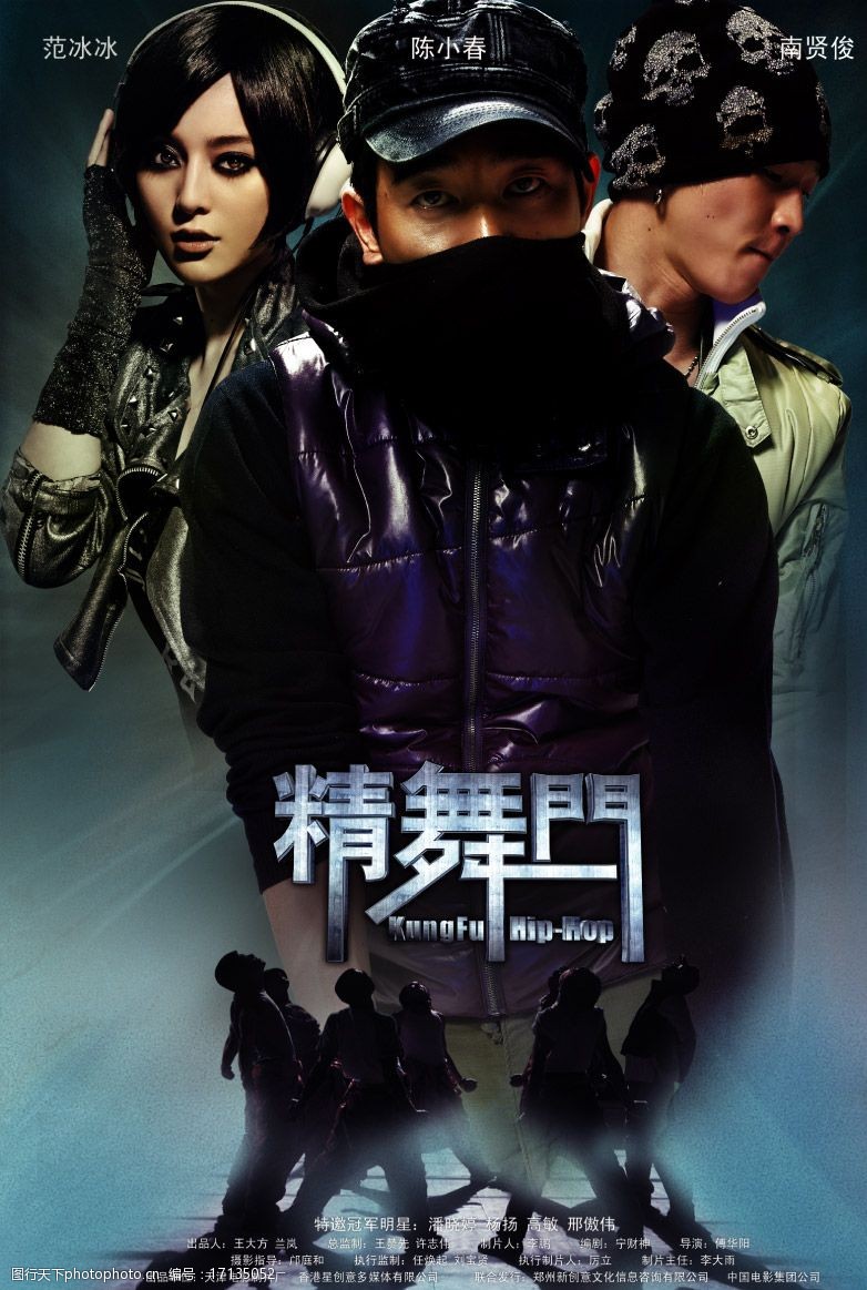 电影精舞门素材图片素材