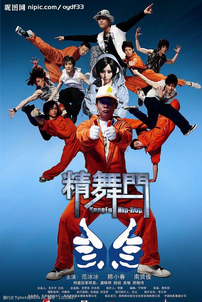 电影精舞门素材图片素材