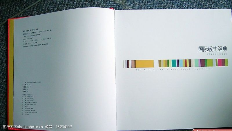 书籍装帧设计国际经典版式2图片