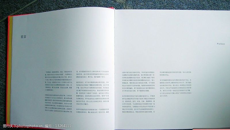 书籍装帧设计国际经典版式3图片
