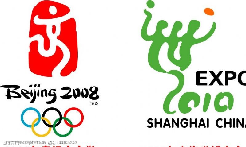 奥运会会标图片