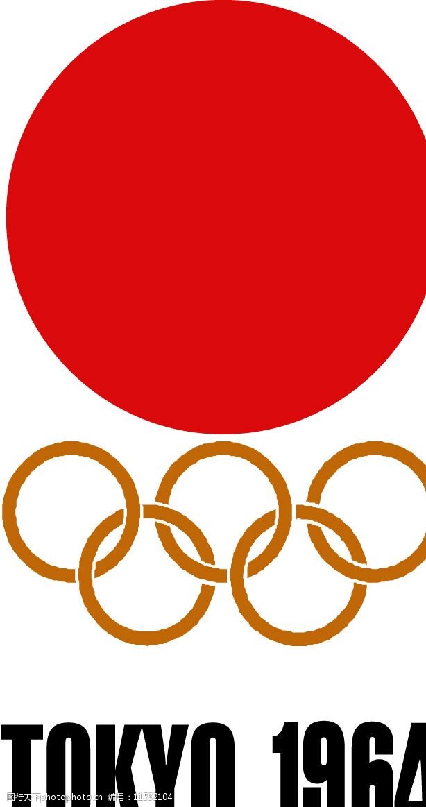 1964年奥运会会标图片