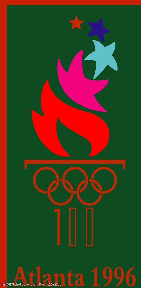 1996年奥运会标图片