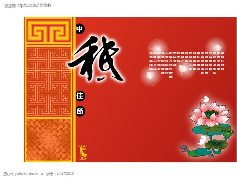 月饼图片矢量中秋节月饼包装封面设计图片