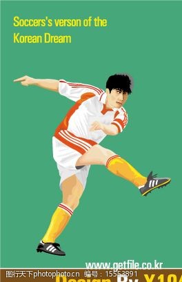 中国足球运动员矢量素材图片