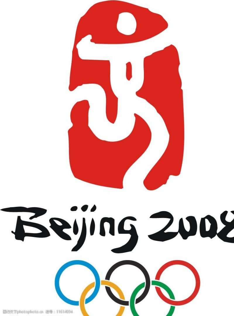 北京奥运会标志图片