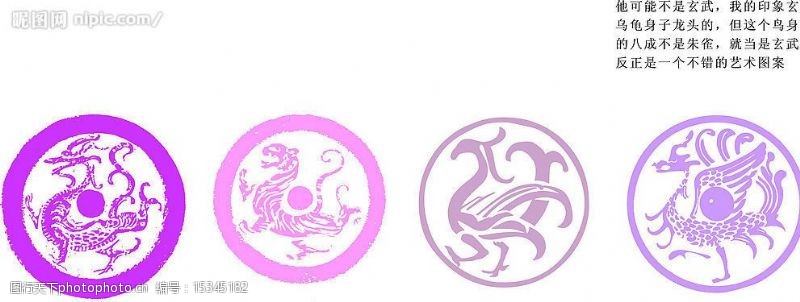 白虎青龙玄武朱雀图片免费下载 白虎青龙玄武朱雀素材 白虎青龙玄武朱雀模板 图行天下素材网