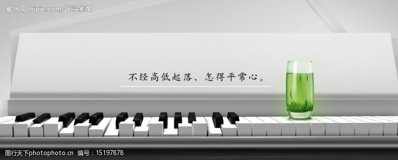 琴键钢琴上的茶广告图片