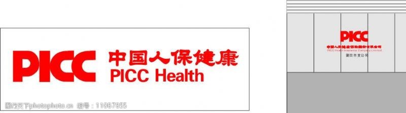保险公司标识中国人民健康保险股份有限公司的字体图片