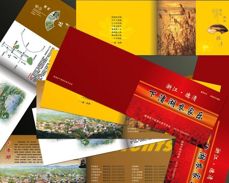 旅游封面下渚湖旅游画册设计图片
