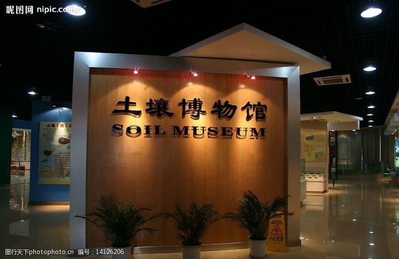 科技农业土壤馆门厅图片