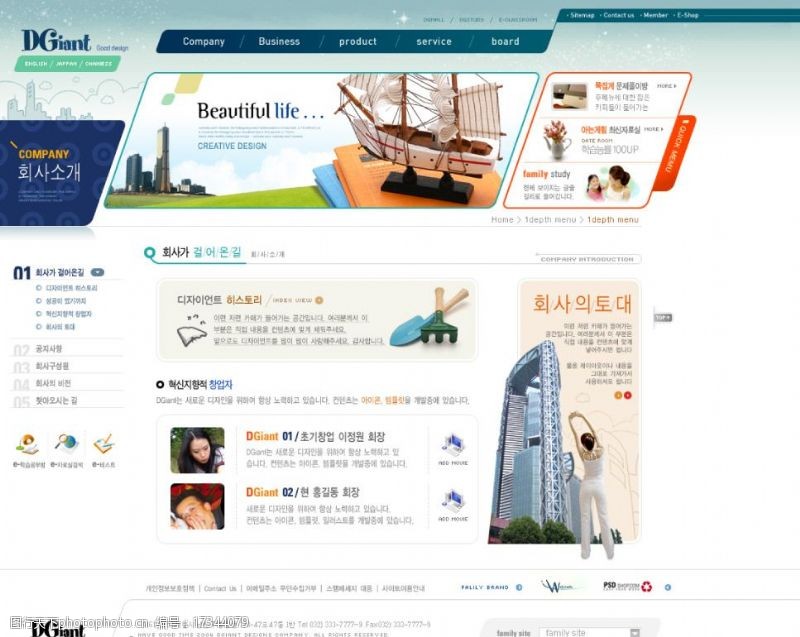 韩国模板儿童类商业网站界面图片