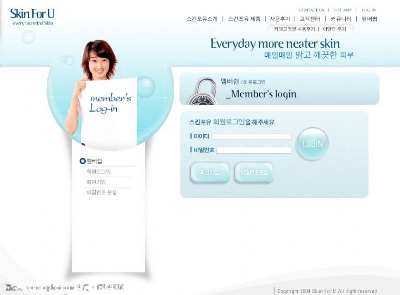 韩国模板化妆品网站3图片