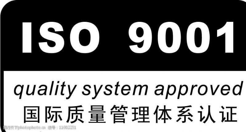 tuv认证标志ISO9001标志图片