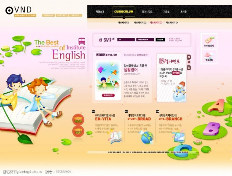 韩国模板英语教学网站韩国网页模板PSD图片