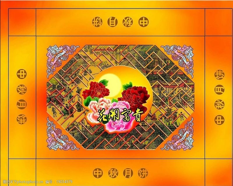 富贵牡丹中秋月饼盒图片