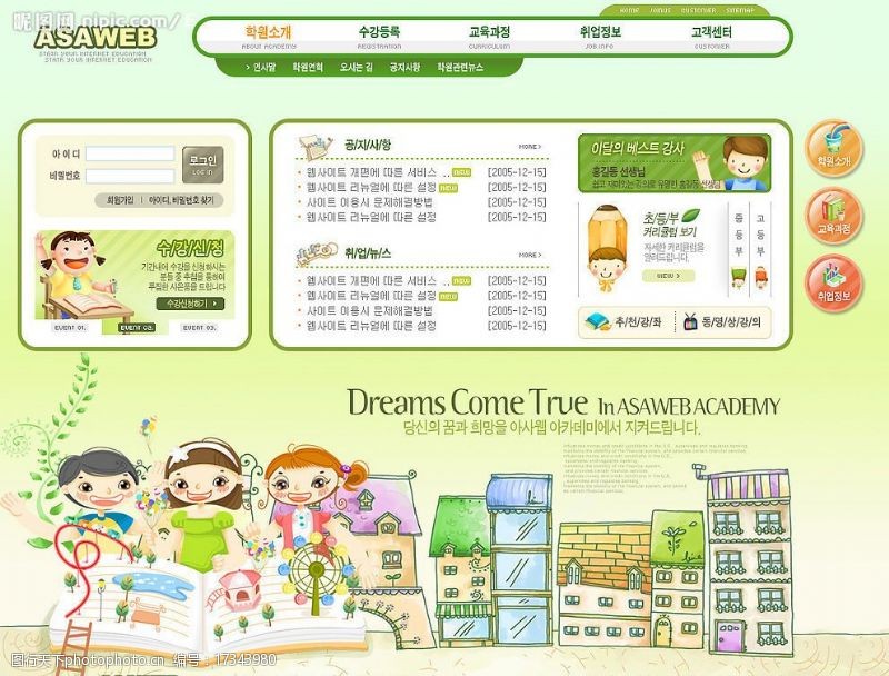 韩国模板少年儿童娱乐天地网站界面韩国商业模板图片