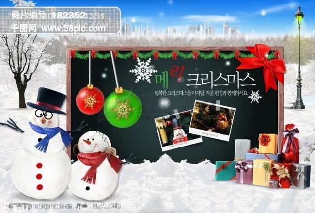 圣诞帽免费下载HanMaker韩国设计素材库背景图片卡片礼物祝福圣诞节雪人礼物