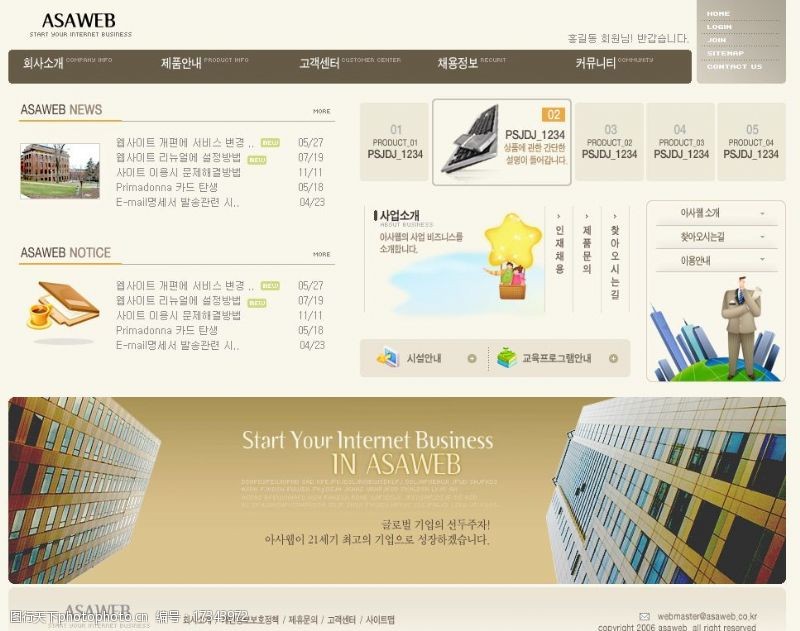 韩国模板韩国经济网站首页图片