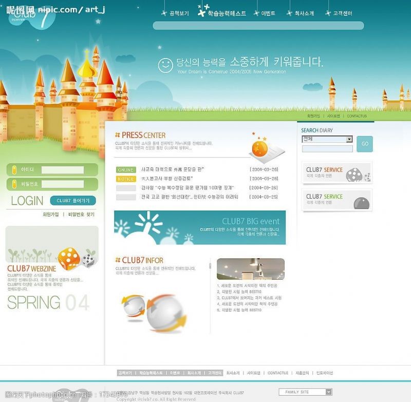韩国模板韩国网站分层模板图片