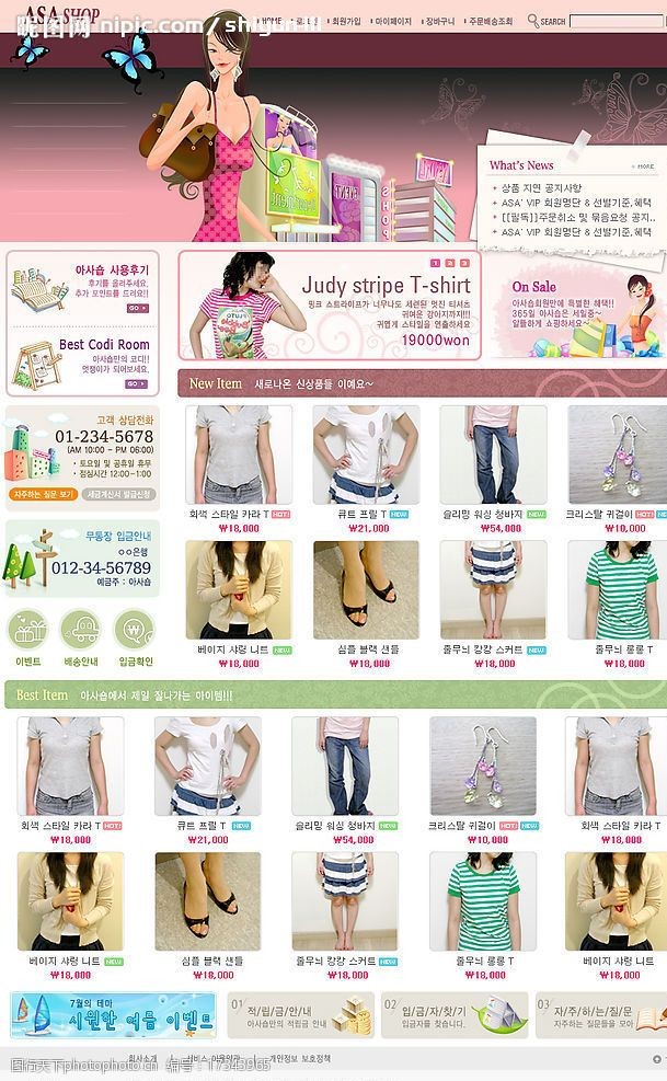 韩国模板韩国衣服网站模板图片