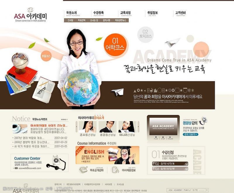 韩国模板女性办公模板图片