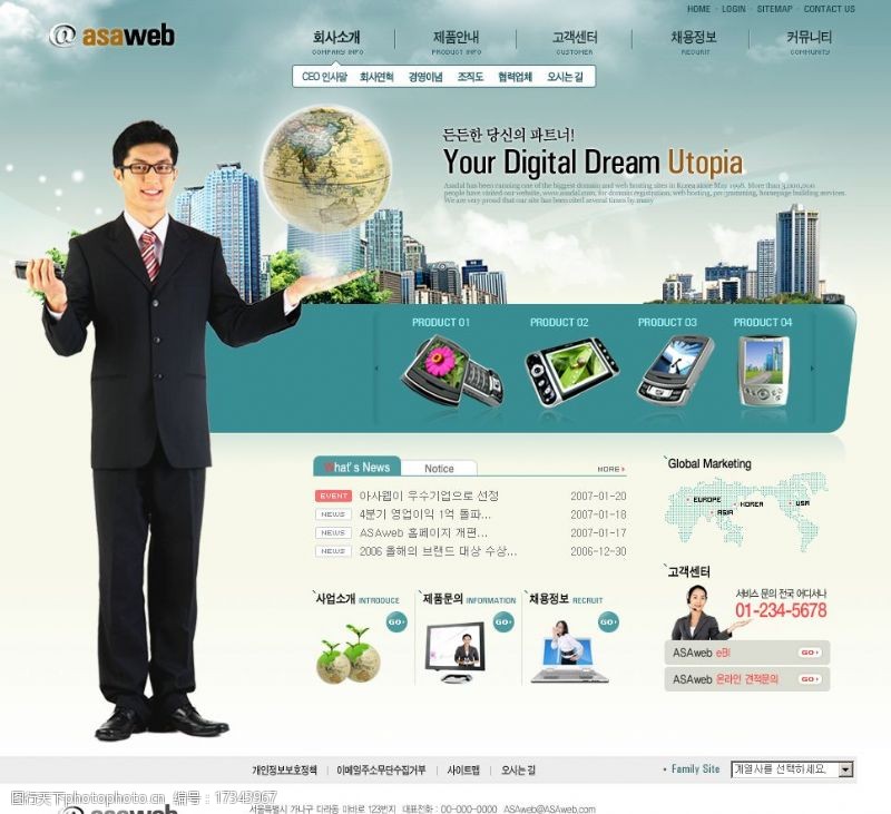 韩国模板时代数字产品公司网站界面图片