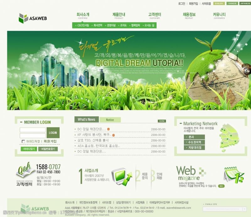 绿色调清新的绿色商业企业模板图片
