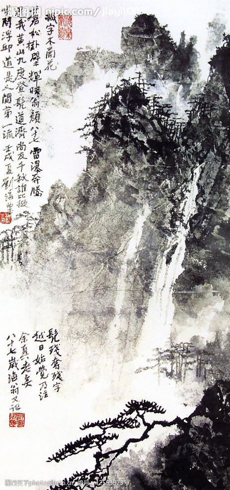 迎客松画刘海粟作品雷瀑奔腾图图片