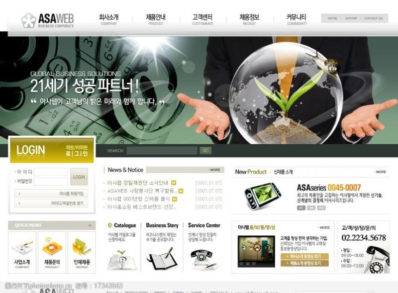 韩国模板商务网站模板图片