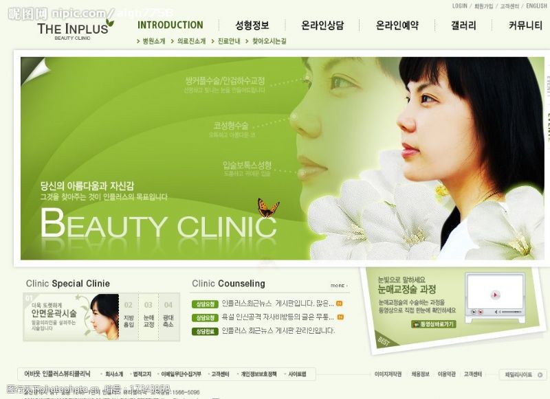 韩国模板女性健康咨询公司图片