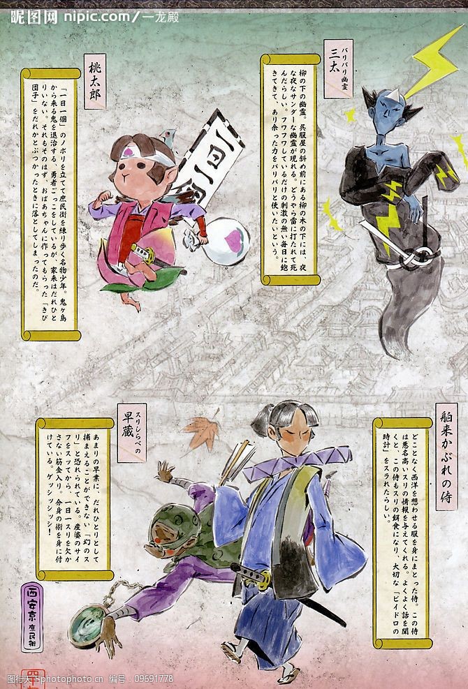 桃太郎图片免费下载 桃太郎素材 桃太郎模板 图行天下素材网