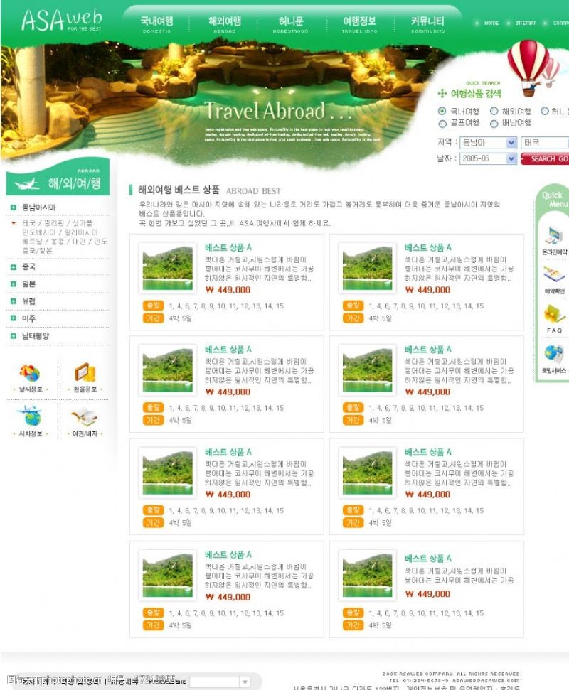 韩国模板韩国旅游网站图片