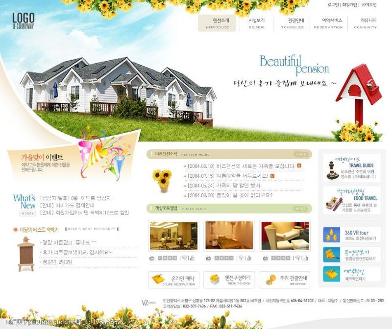 韩国模板房产建筑网页模板图片