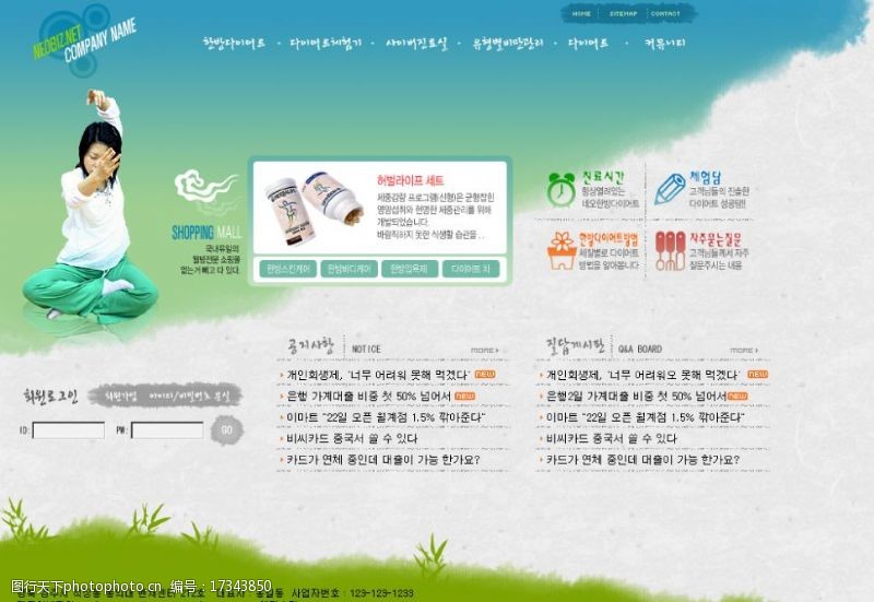 韩国模板一套韩国绿色主题模板图片
