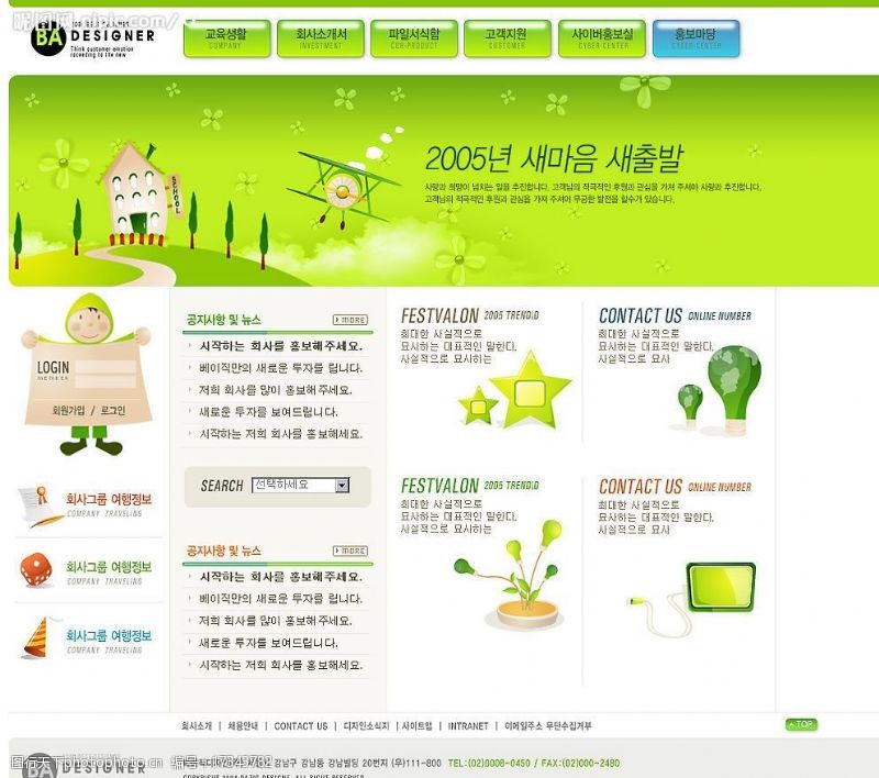 韩国模板韩国绿色清爽模板图片